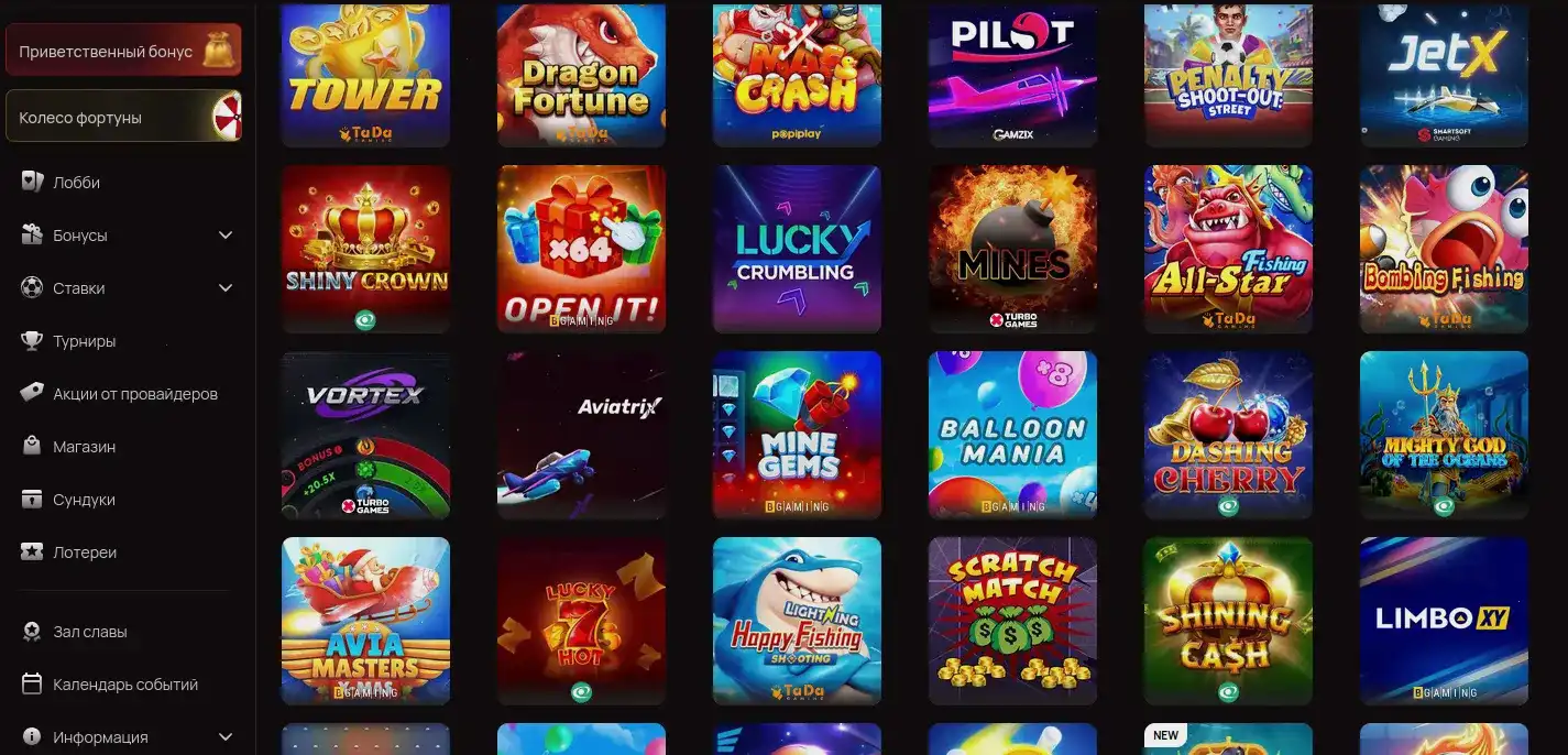 Интерфейс игрового зала Cabura casino с множеством слотов